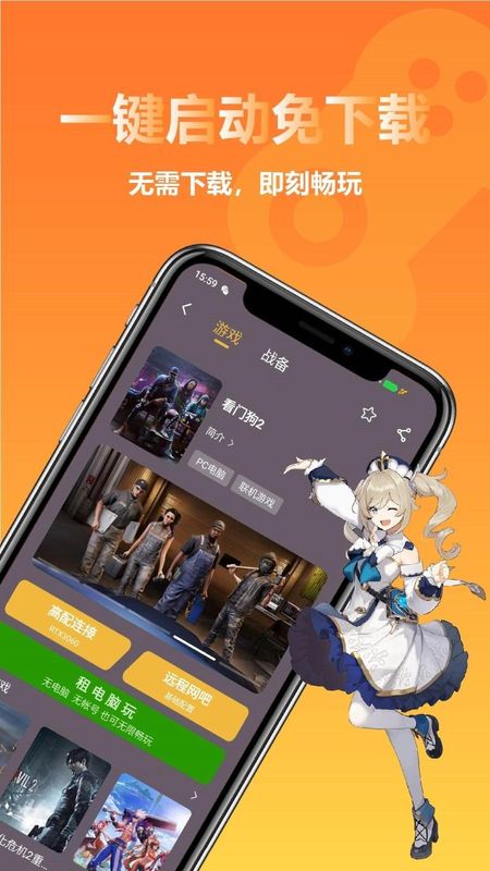 云点击云电脑_图片1
