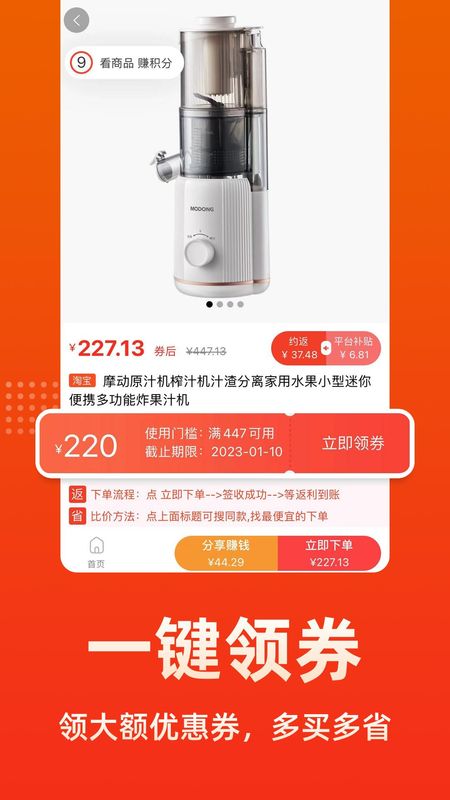柠檬返利_图片1