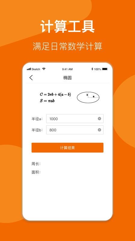 数学公式手册_图片4