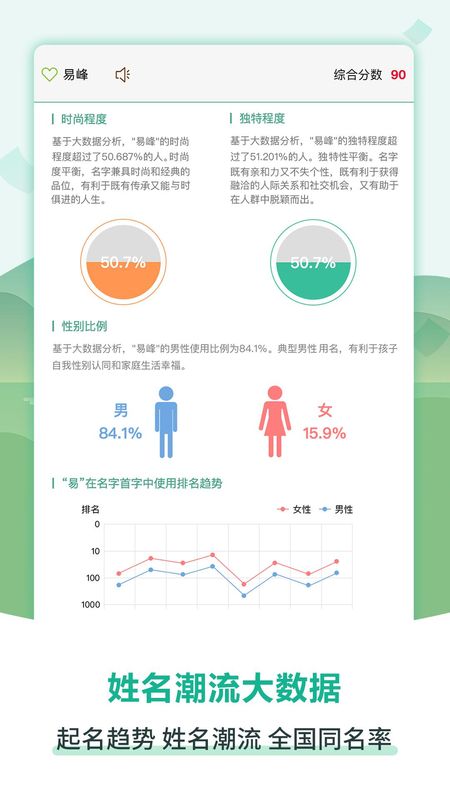 嘉铭宝宝起名_图片3