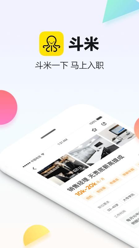 斗米_图片1