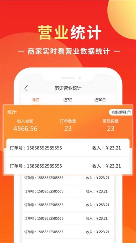 知了商盟_图片2