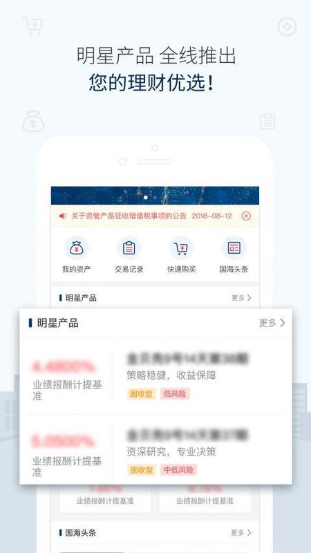 国海证券资管_图片3