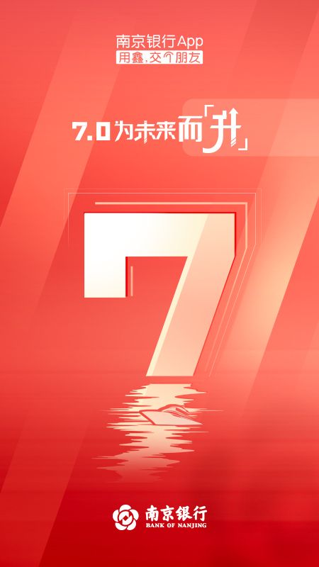 南京银行_图片1