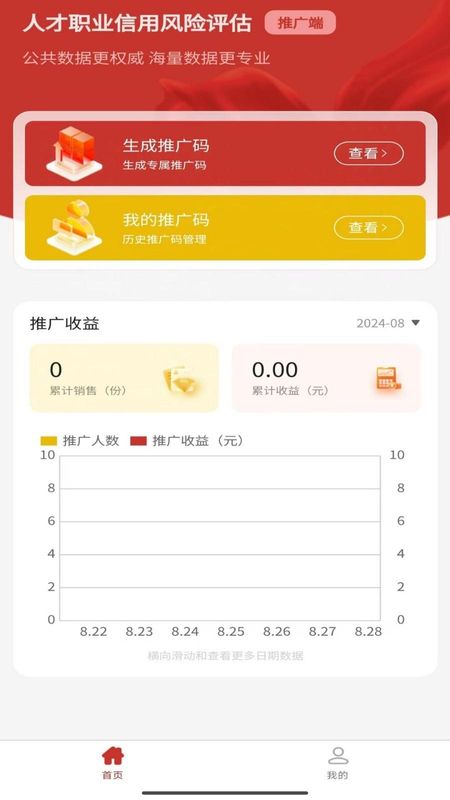 职审助手_图片1
