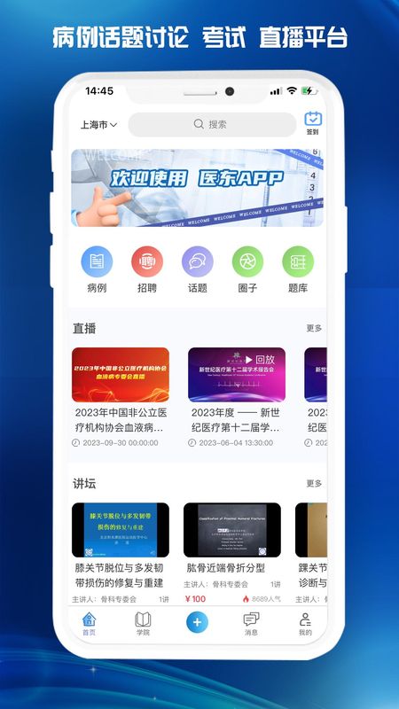 医东_图片1