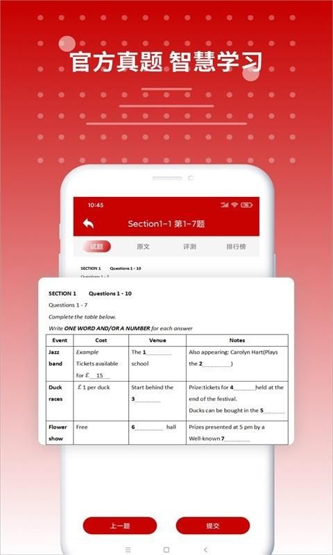 雅思听力_图片3