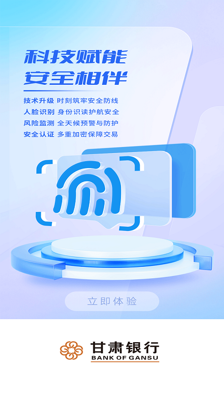 甘肃银行_图片4