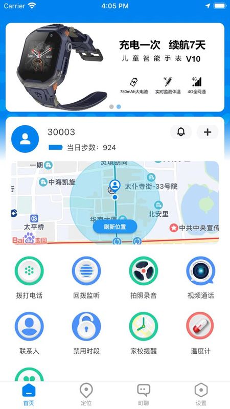 町町智能_图片1