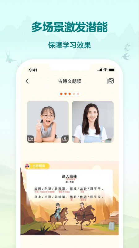 伴鱼国学_图片3