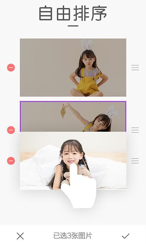 组合拼图_图片2