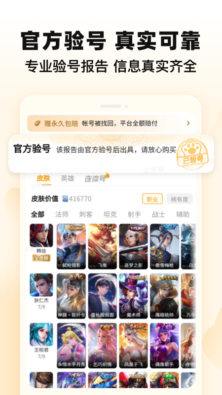 交易猫_图片2