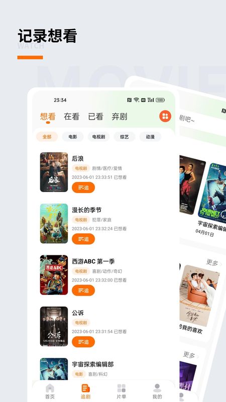 追萝卜_图片3