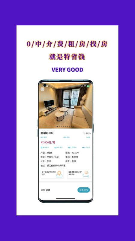 暖暖租房_图片1
