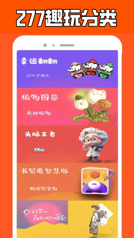 277游戏乐园_图片3