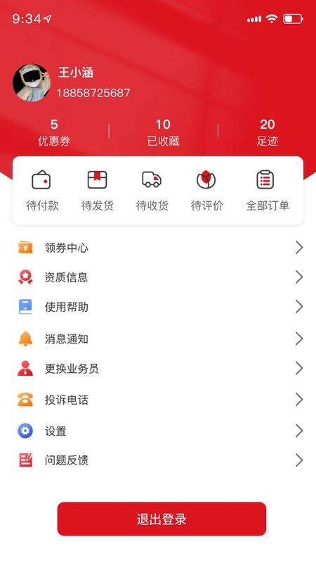 药采够_图片3