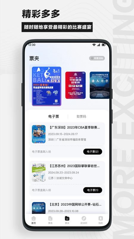 看个比赛_图片4