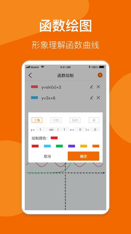 数学公式手册_图片1
