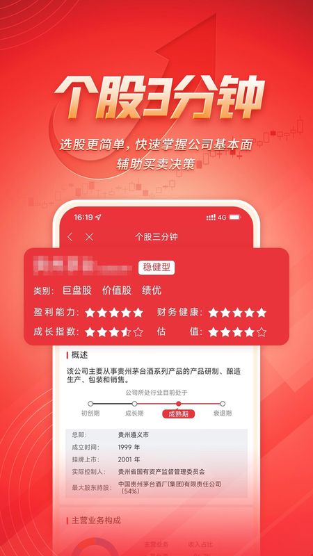湘财智盈_图片4