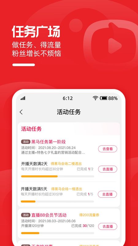 淘宝直播_图片2
