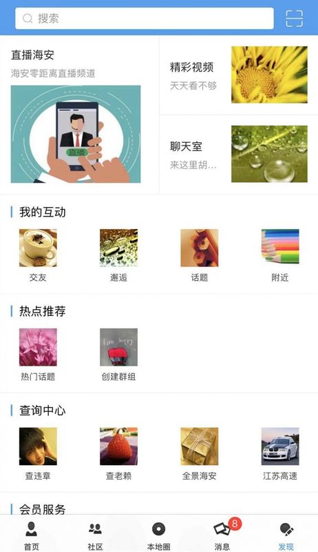 海安零距离_图片4