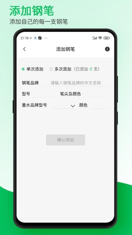 钢笔墨_图片2