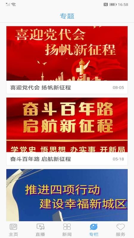 九台融媒_图片2