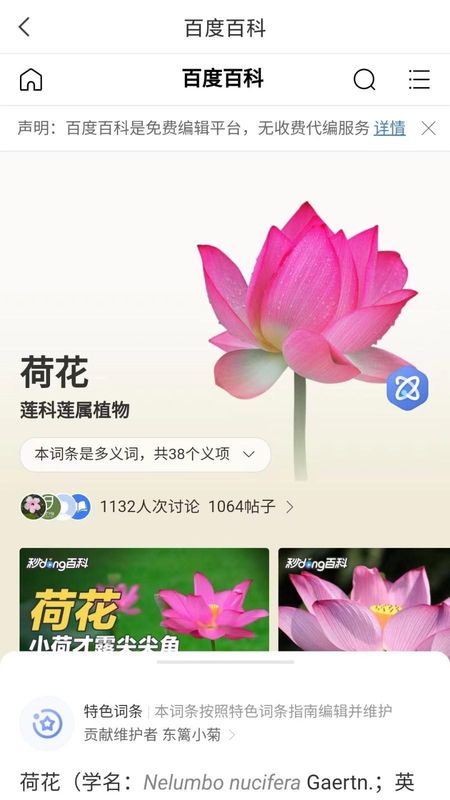 拍照识物全能王_图片4