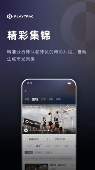 Playtrac Court_图片3