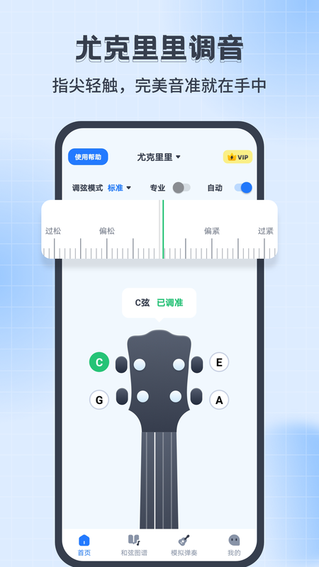 尤克里里调音器Jay_图片1