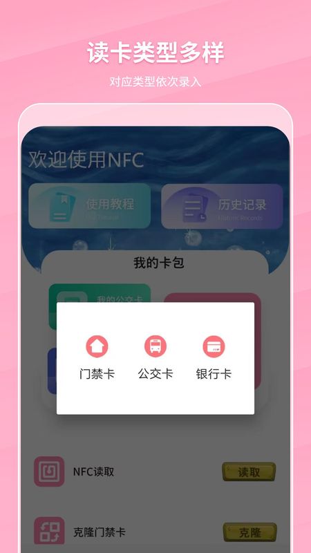 万能NFC门禁卡_图片3