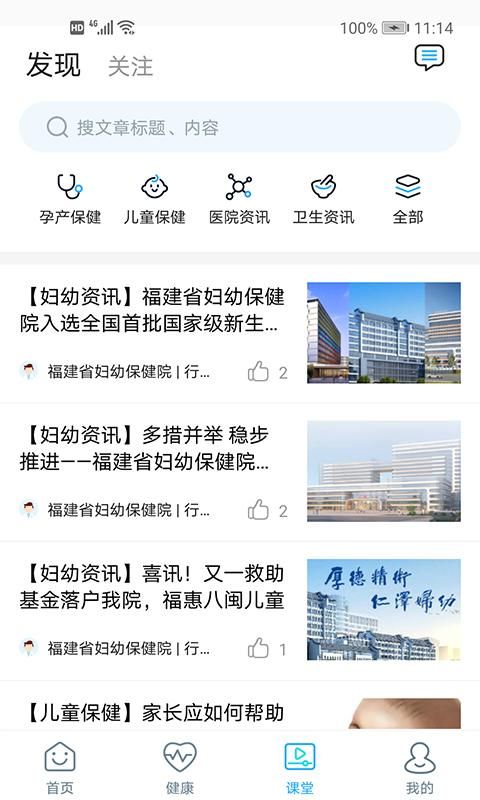 福建省妇幼_图片4
