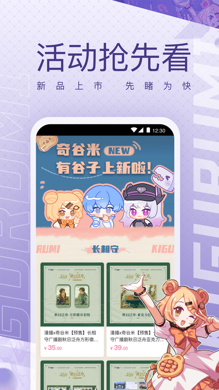 奇谷米_图片4