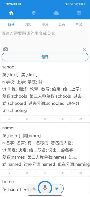 中英互译_图片1
