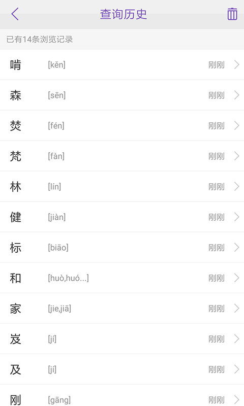 康熙字典_图片4
