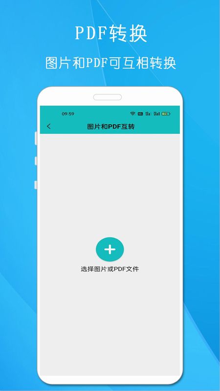 万能手机扫描王_图片4