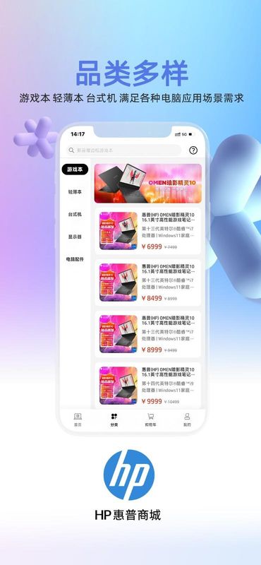 HP惠普商城_图片3