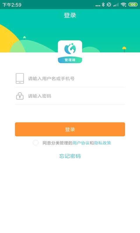 分类管理_图片2