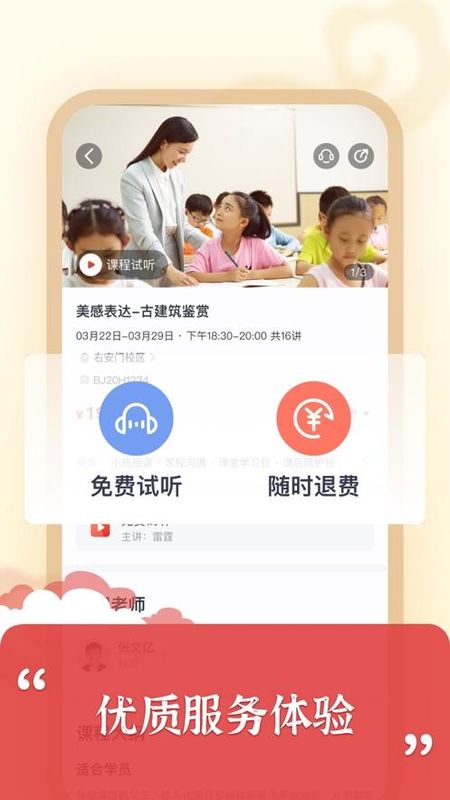 思泉素养_图片4