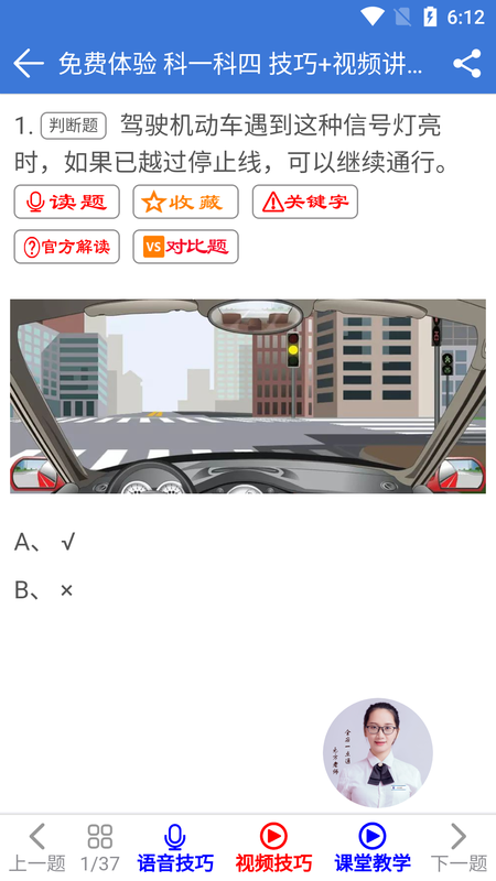 全安一点通_图片3