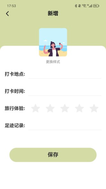 走路好运程_图片4