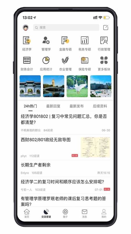 小财考研人_图片2