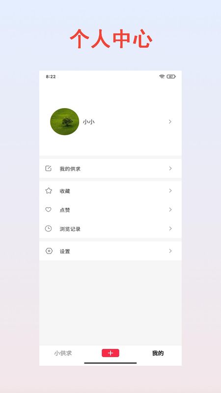 小供求_图片4