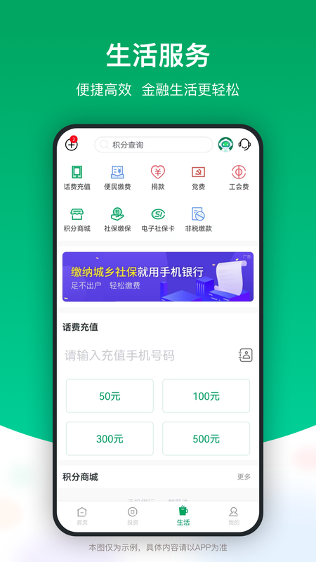成都农商银行_图片3