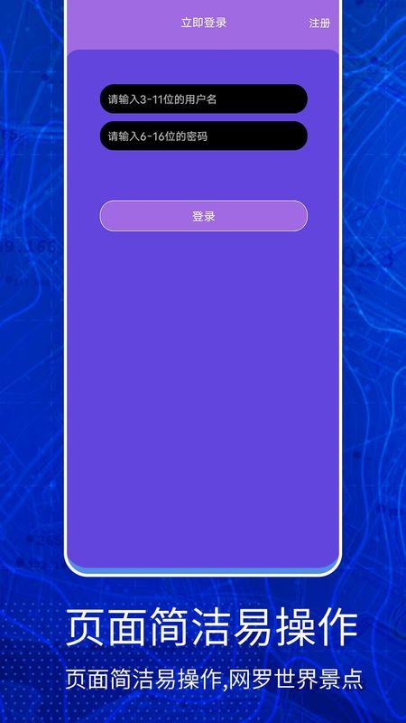 奥维互动三维地图_图片3