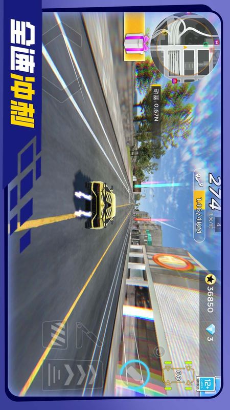 越野飞车_图片3