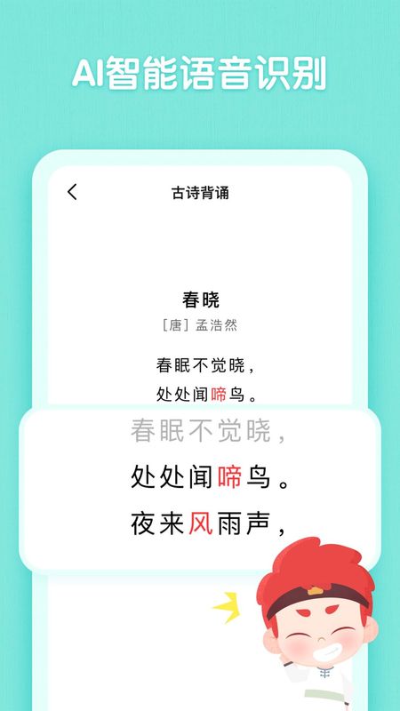 斑马古诗_图片3