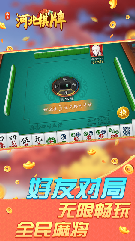河北棋牌_图片5