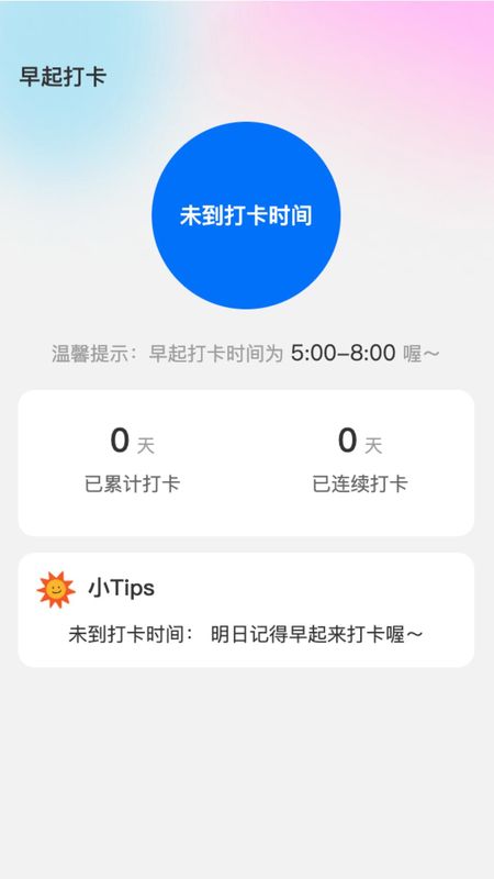 晨曦上网_图片2