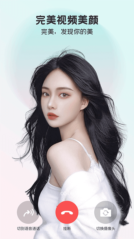 完美美颜_图片1